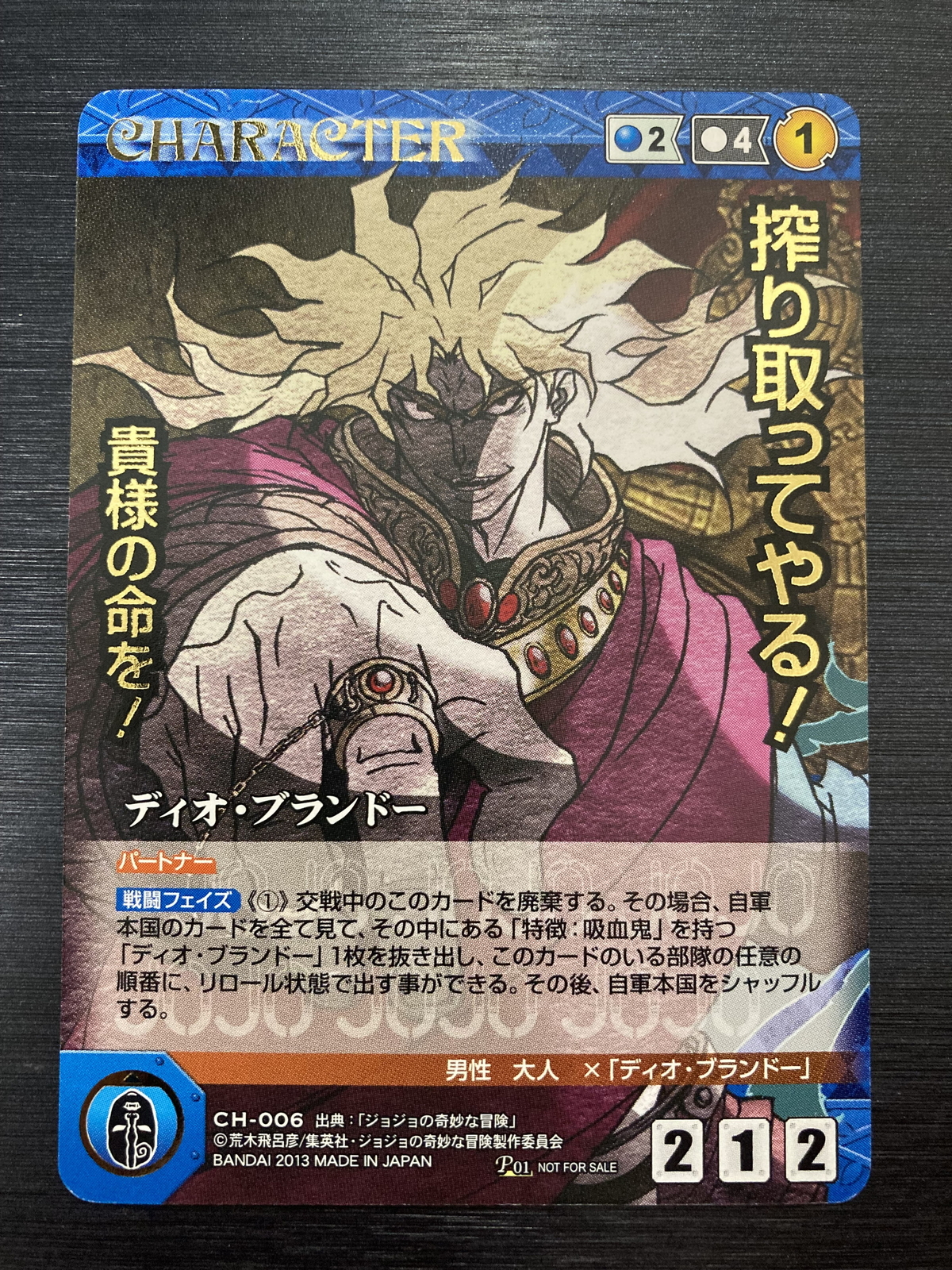 Crusade JoJo’s Bizarre Adventure 1st Blue CH-006 Dio Brando