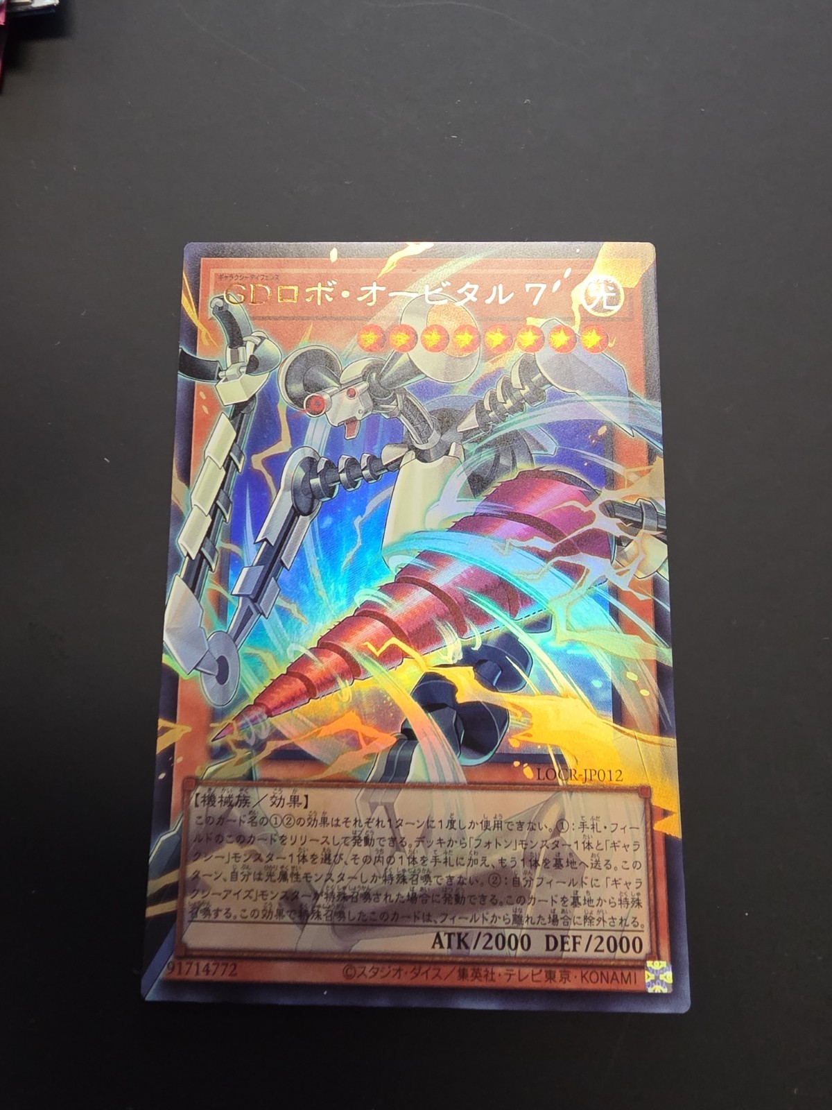 Galaxy Defense Robot Orbital 7 Overframe Utra Rare LOCR-JP012 L.O.ColecYugioh