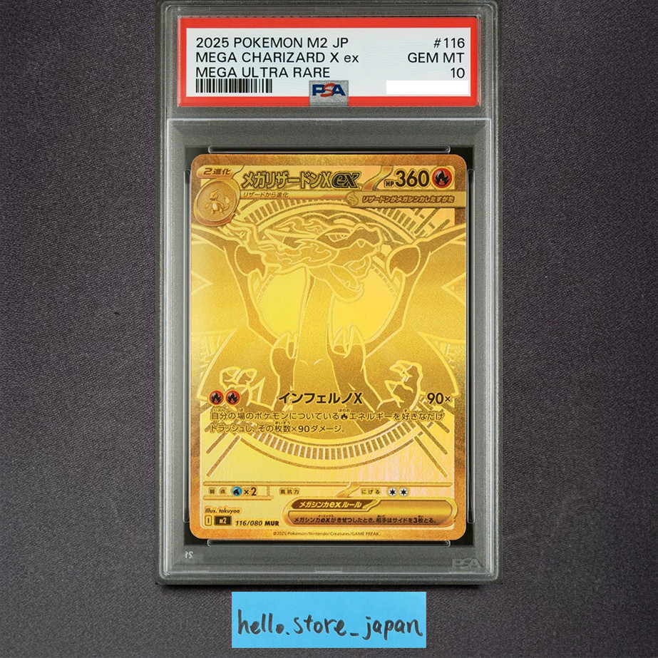 PSA 10 Mega Charizard X ex MUR 116/080 Inferno X M2 Pokemon Card Japanese #4