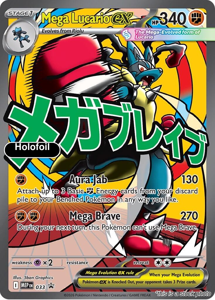 Mega Lucario ex – 033 [MEP – 033]