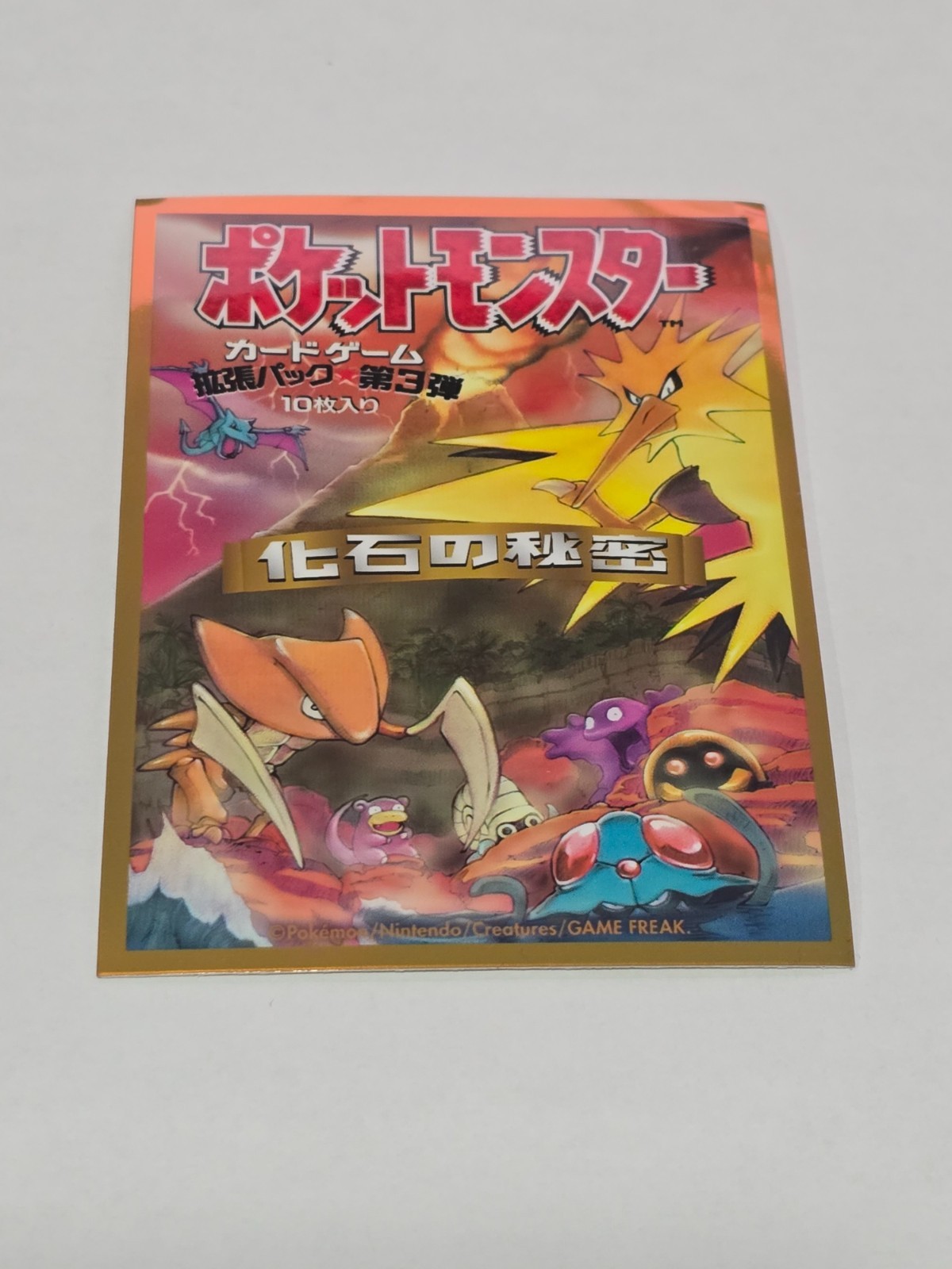1x Fossil Pack Art Individual Card Sleeve Pokemon Center Japan Original