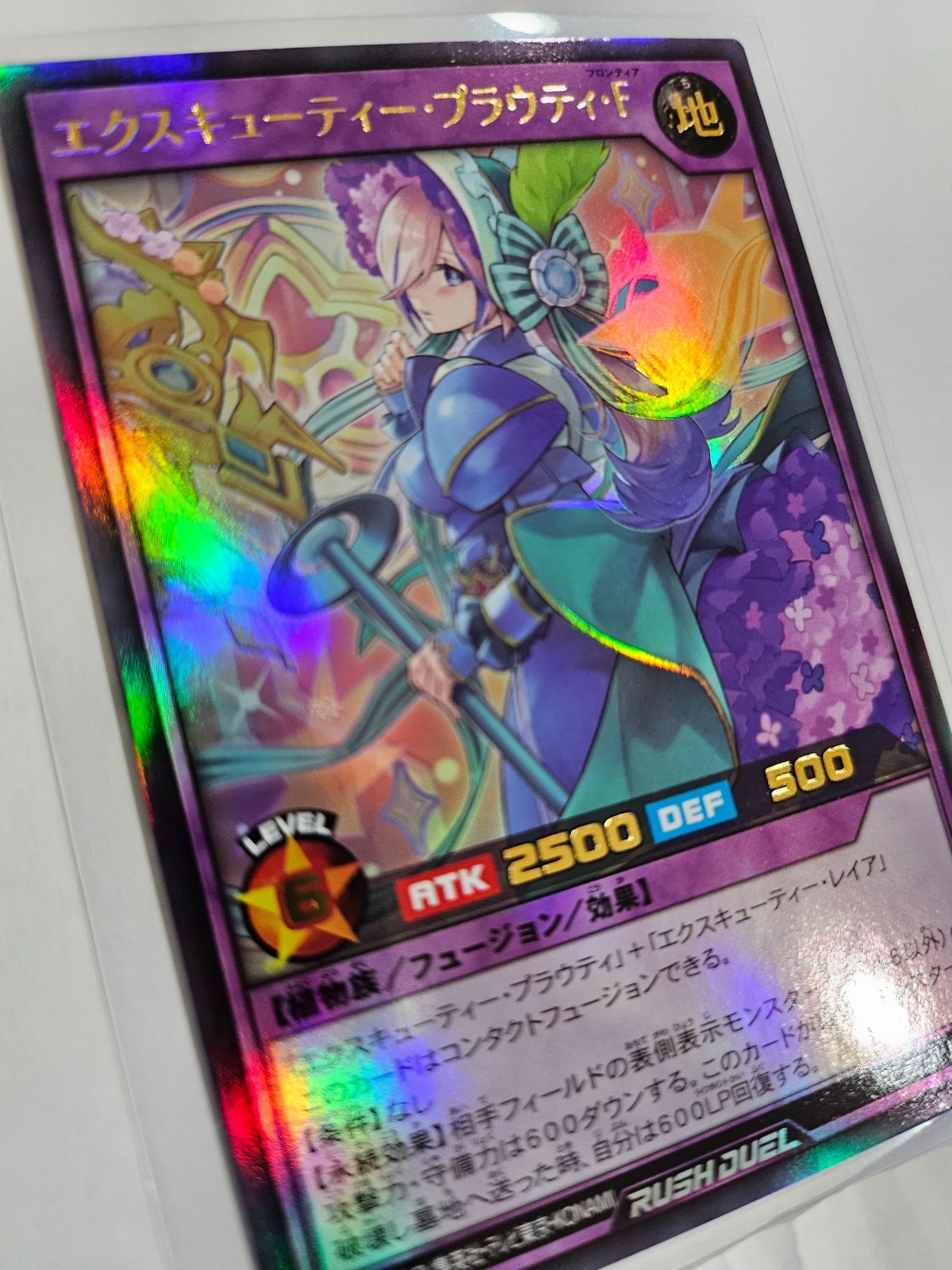 Executie Plawtie Frontiere (Ultra Rare) RD/5TH1-JP033 YuGiOh Rush Duel