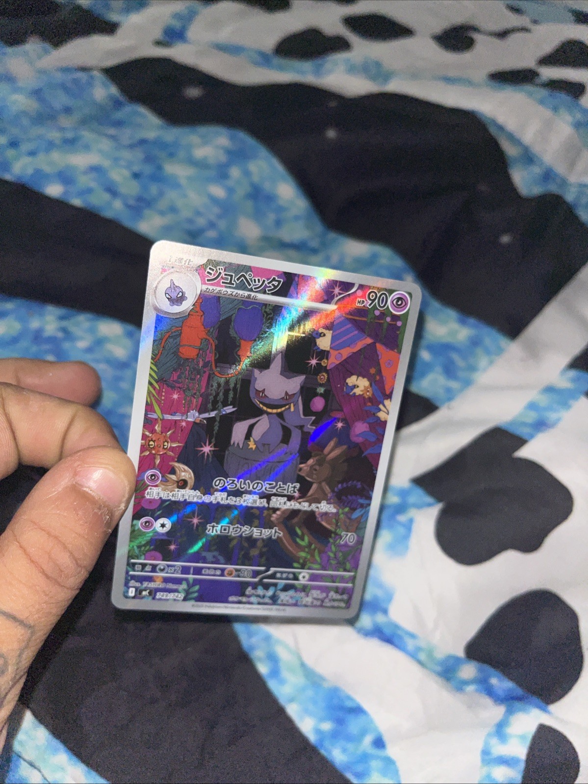 Pokemon Card Banette 749/742 AR MC Japanese NM