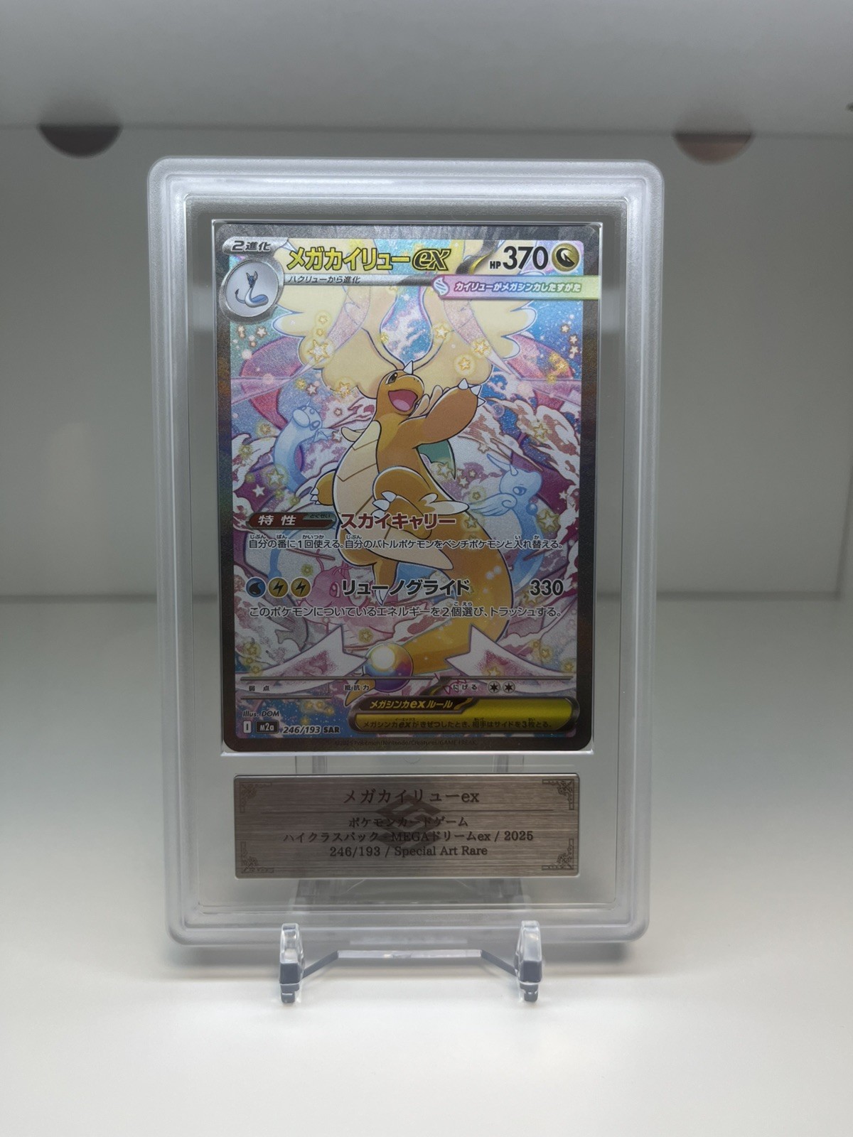 Pokemon Mega Dream Mega Dragonite Ex 246/193 SAR Ars10