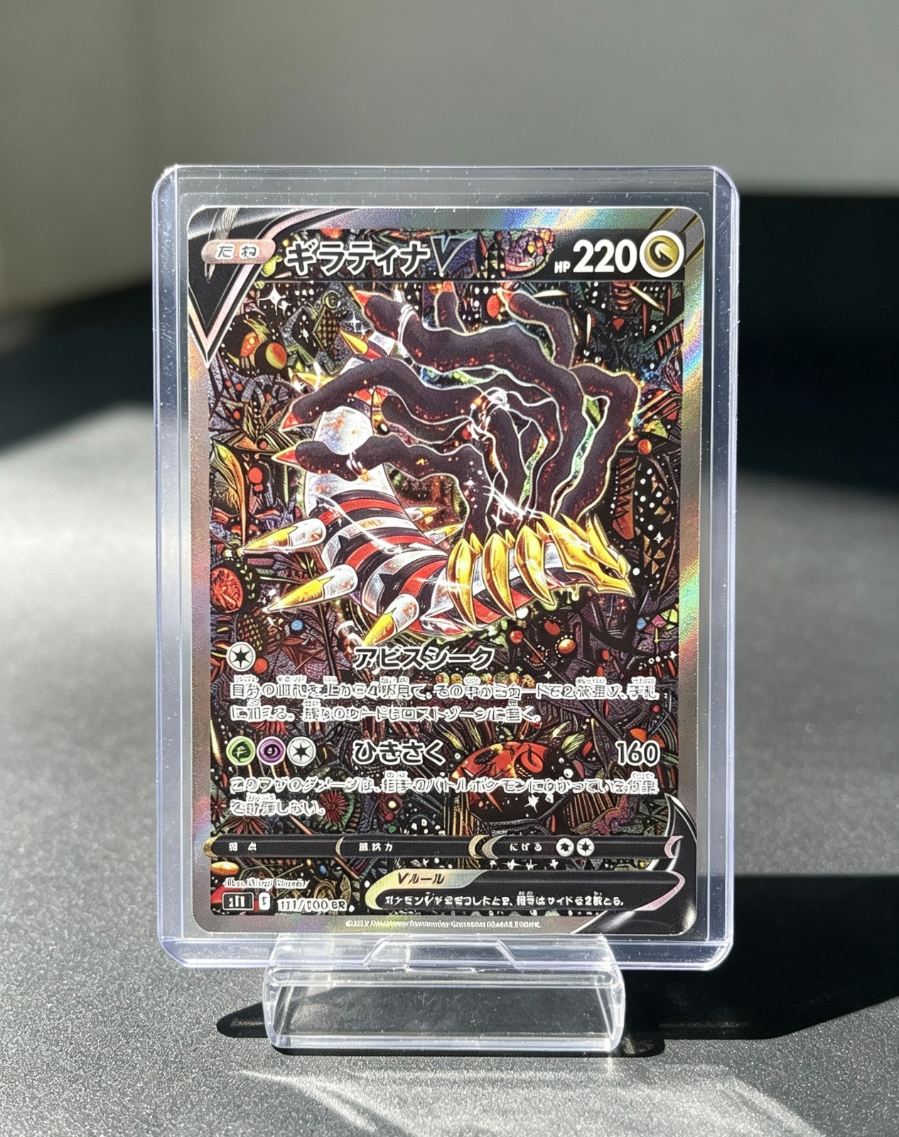 Giratina V 111/100 SR SA Special Art Lost Abyss Pokemon Card Japanese NM